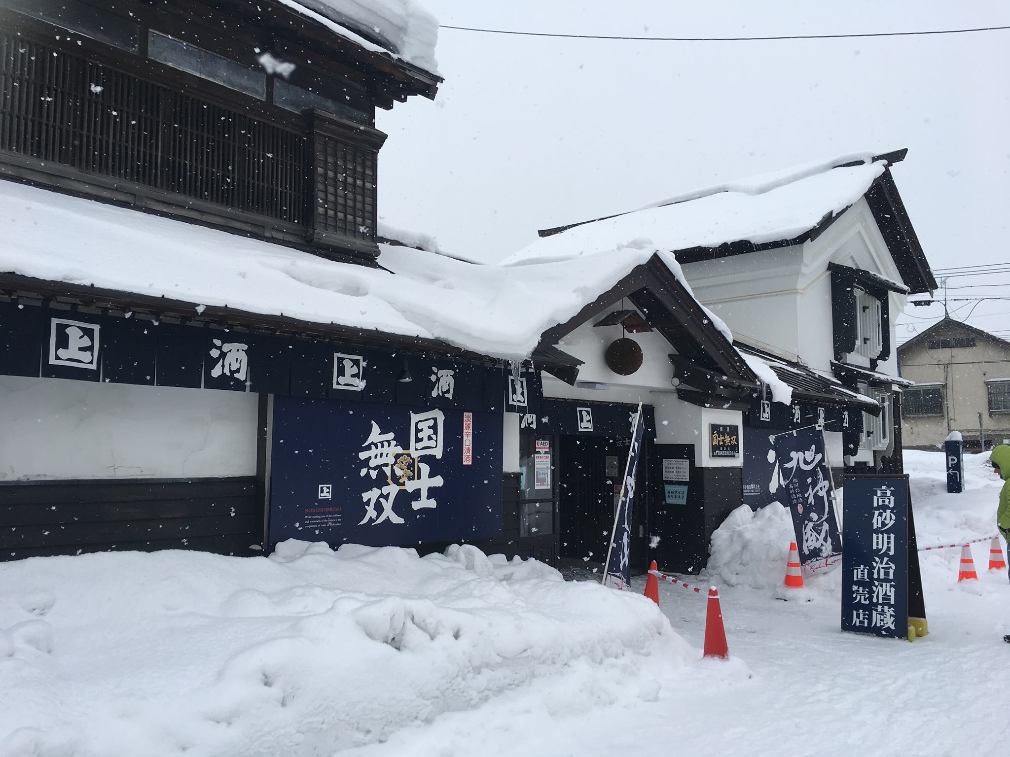 Takasago Shuzo Sake Brewery